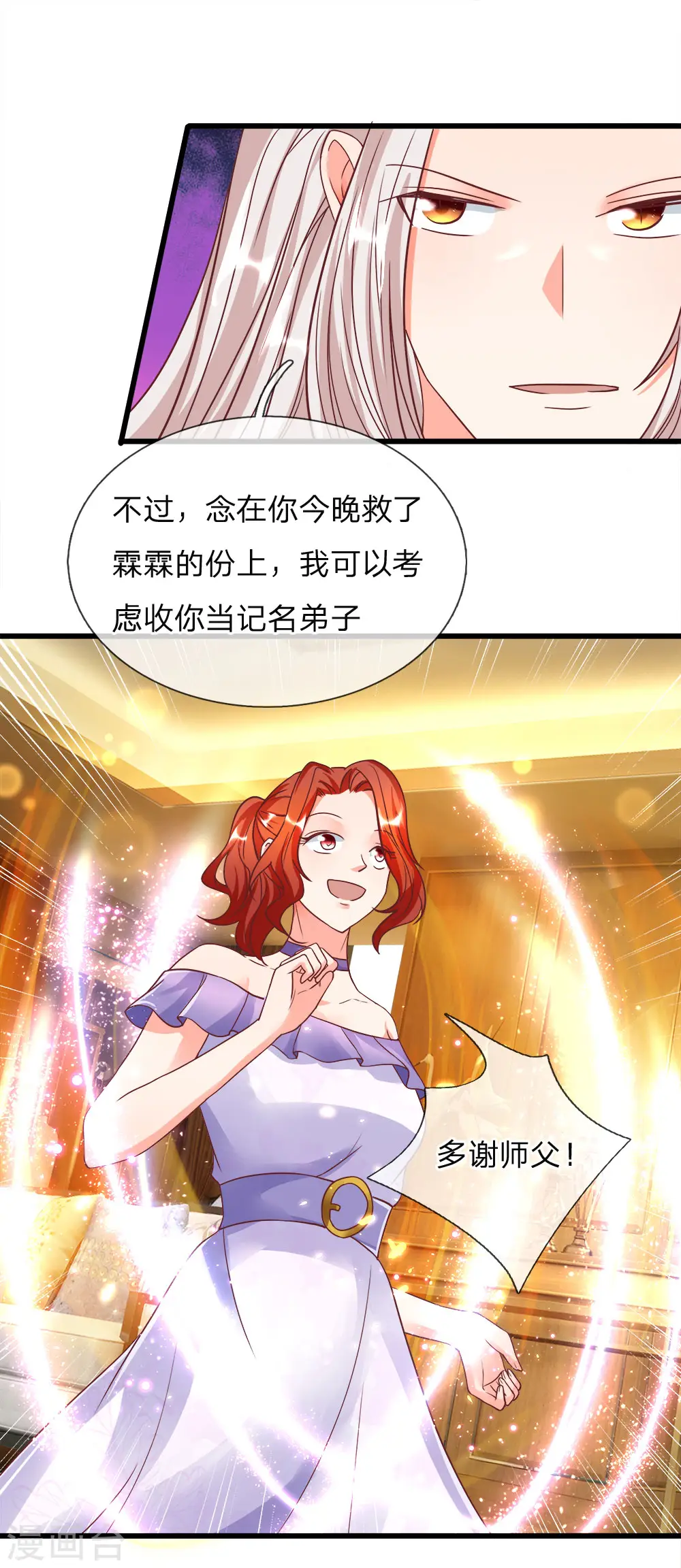 第118话 即是父亲，也是丈夫8