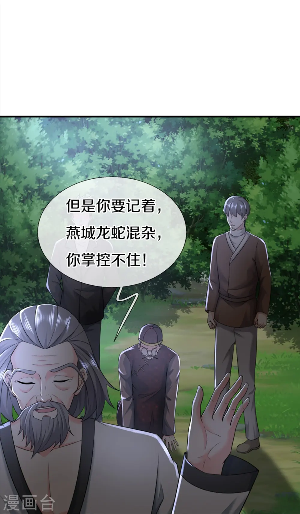 第331话 乱角大师，揭露真凶42