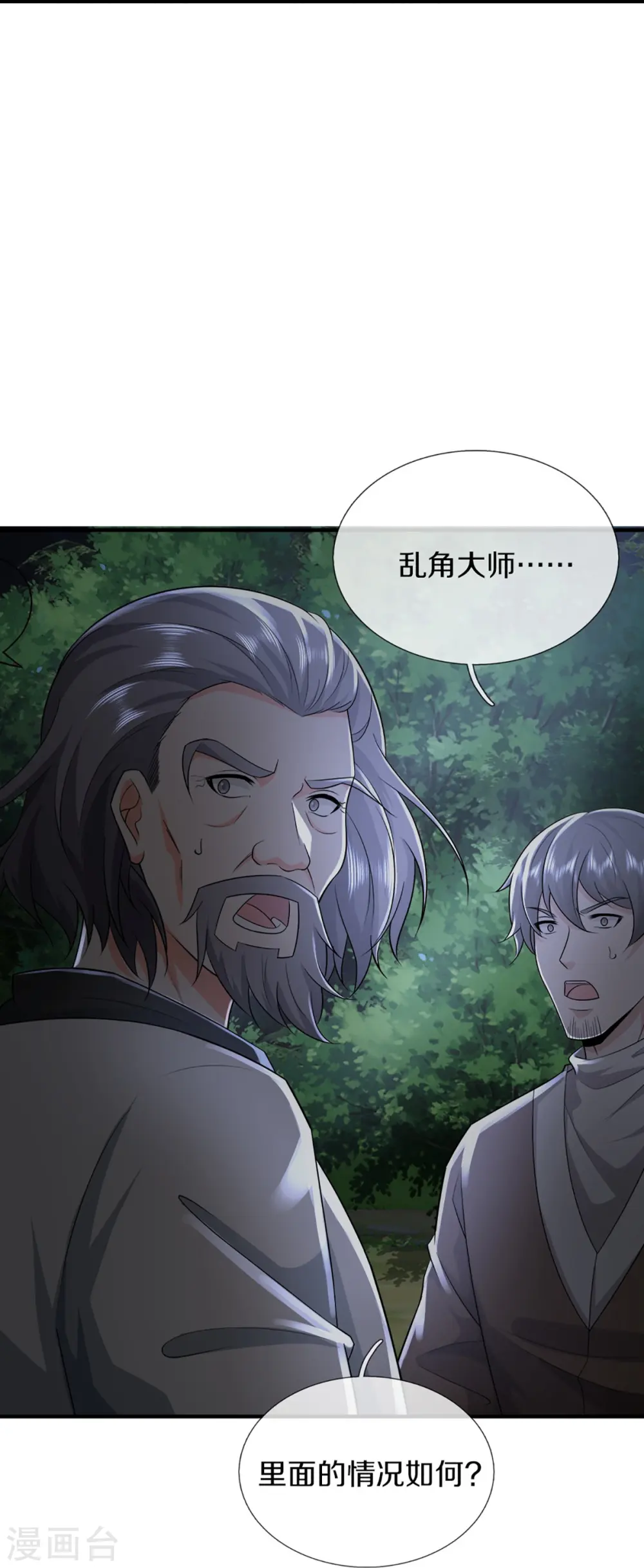 第331话 乱角大师，揭露真凶21