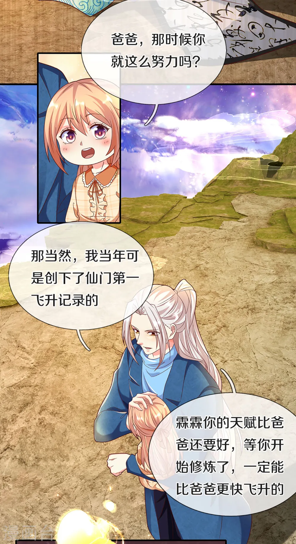 第211话 幻阵伤人，阵眼所在5