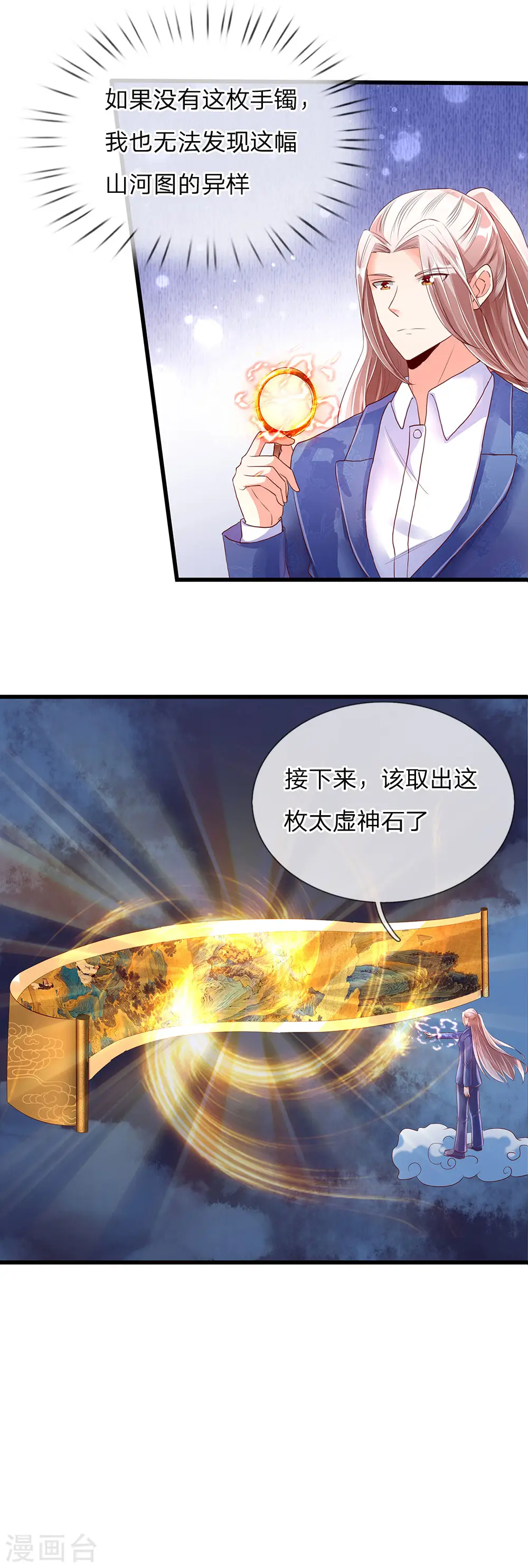 第120话 仙界圣地，聚灵大阵11