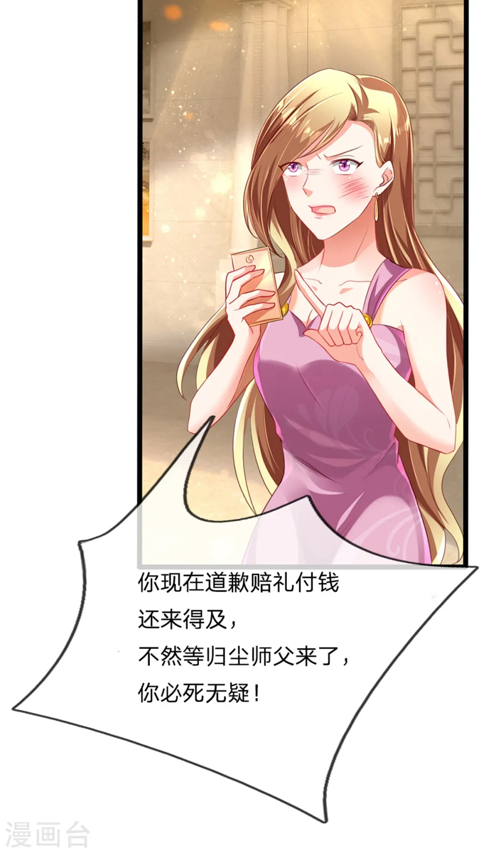 第160话 沈异显威，齐家护法19