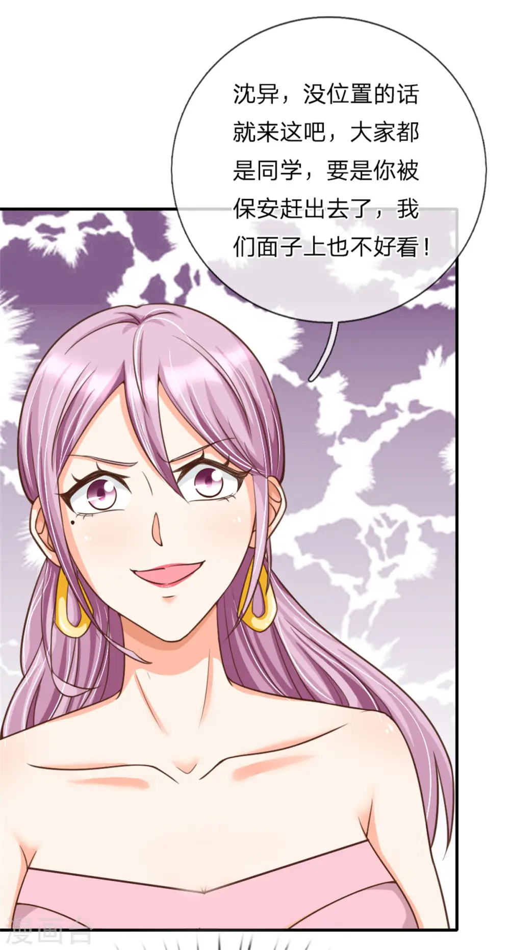 第175话 同学针对，比武大赛11