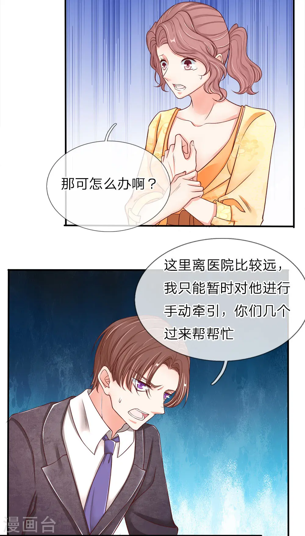 第74话 江城李家，李老昏迷12