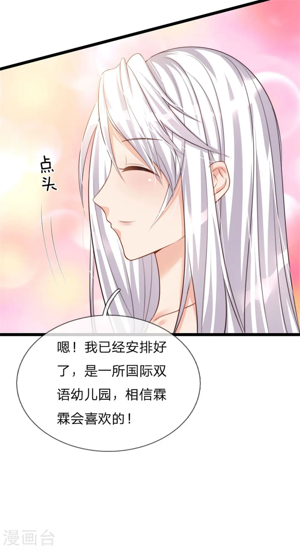 第156话 霖霖上学，大学同学9