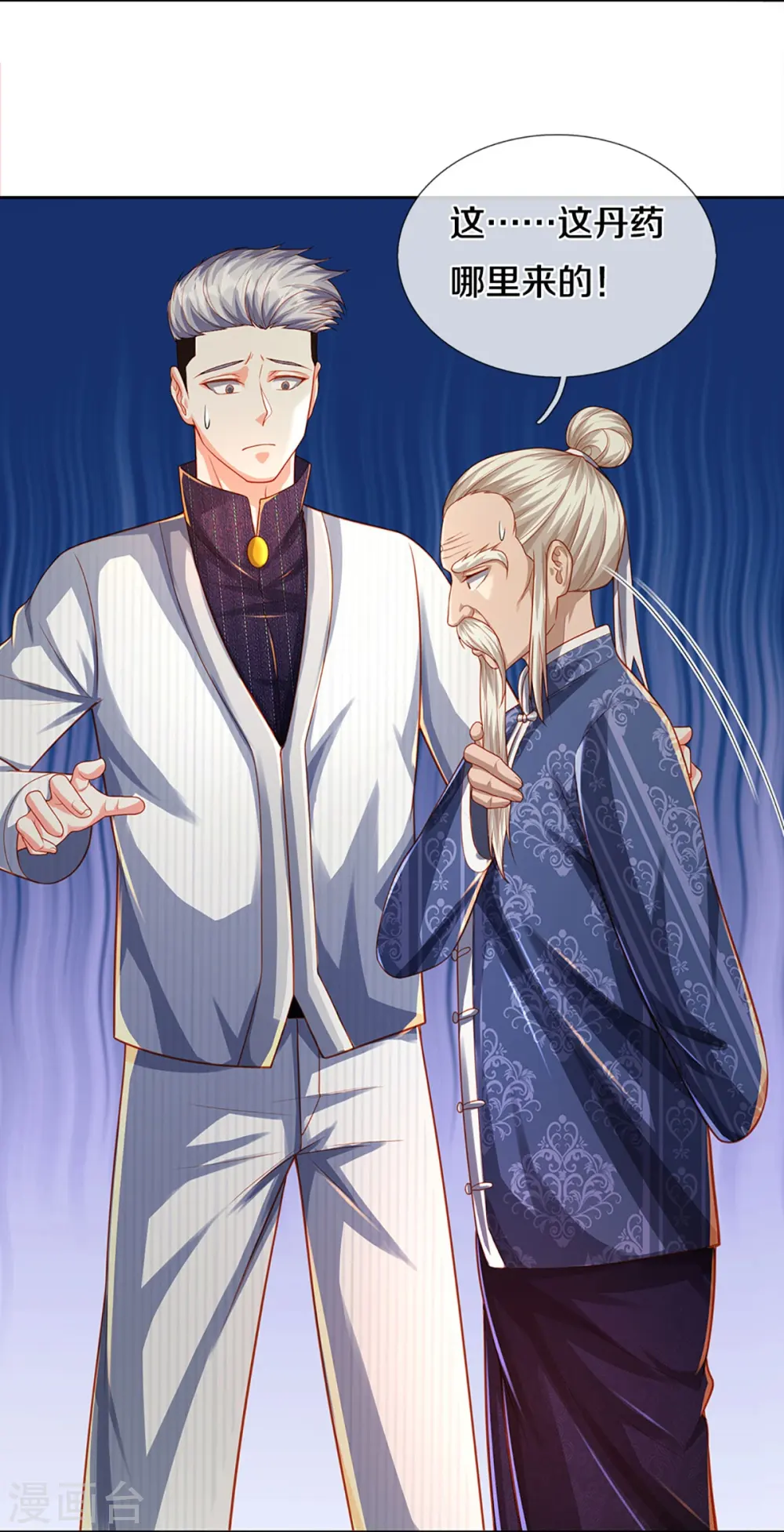 第276话 燕城高人，看你有病9