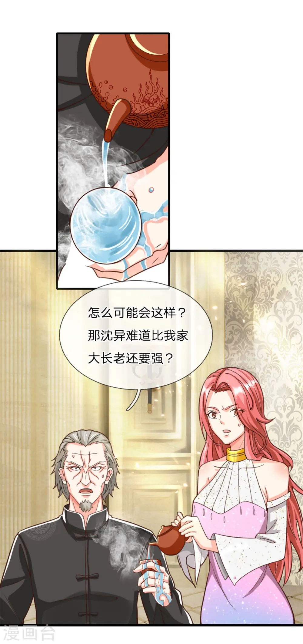 第179话 一击制敌，再会博士8