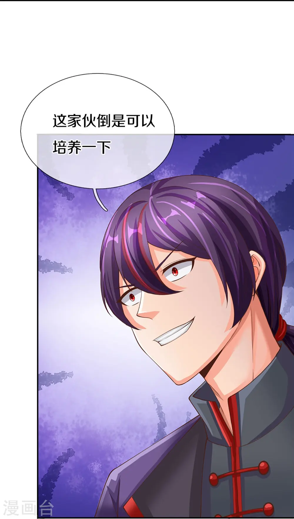 第296话 压轴之人，乱角大师13