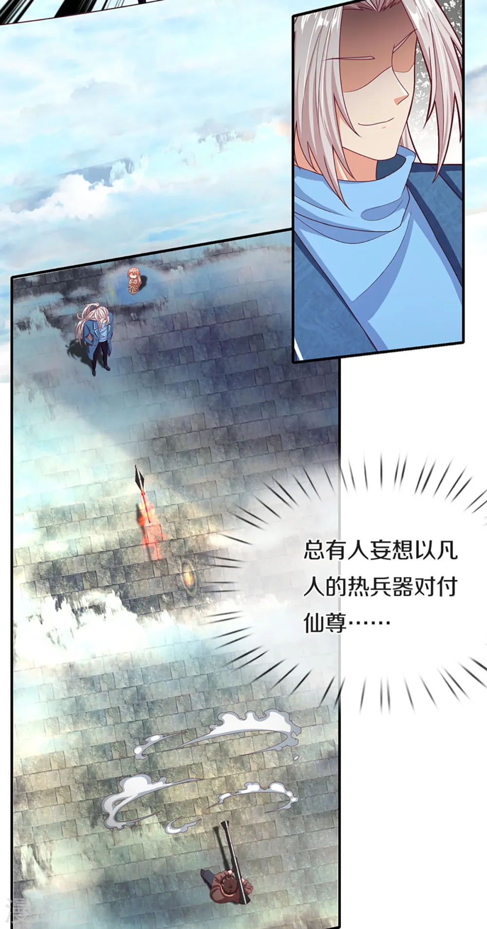 第210话 凡人碍事，幻阵拦路7