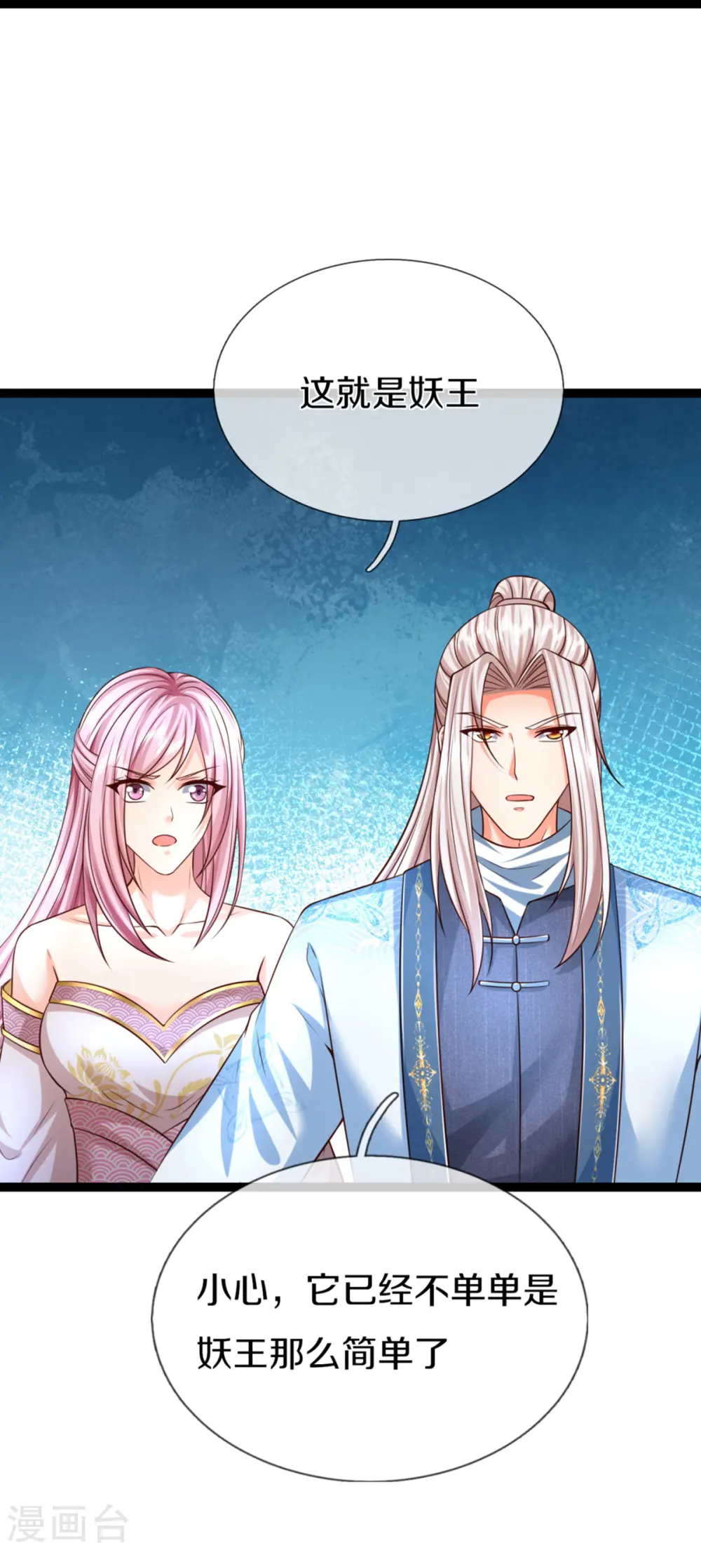 第363话 人类果然，奸猾狡诈62