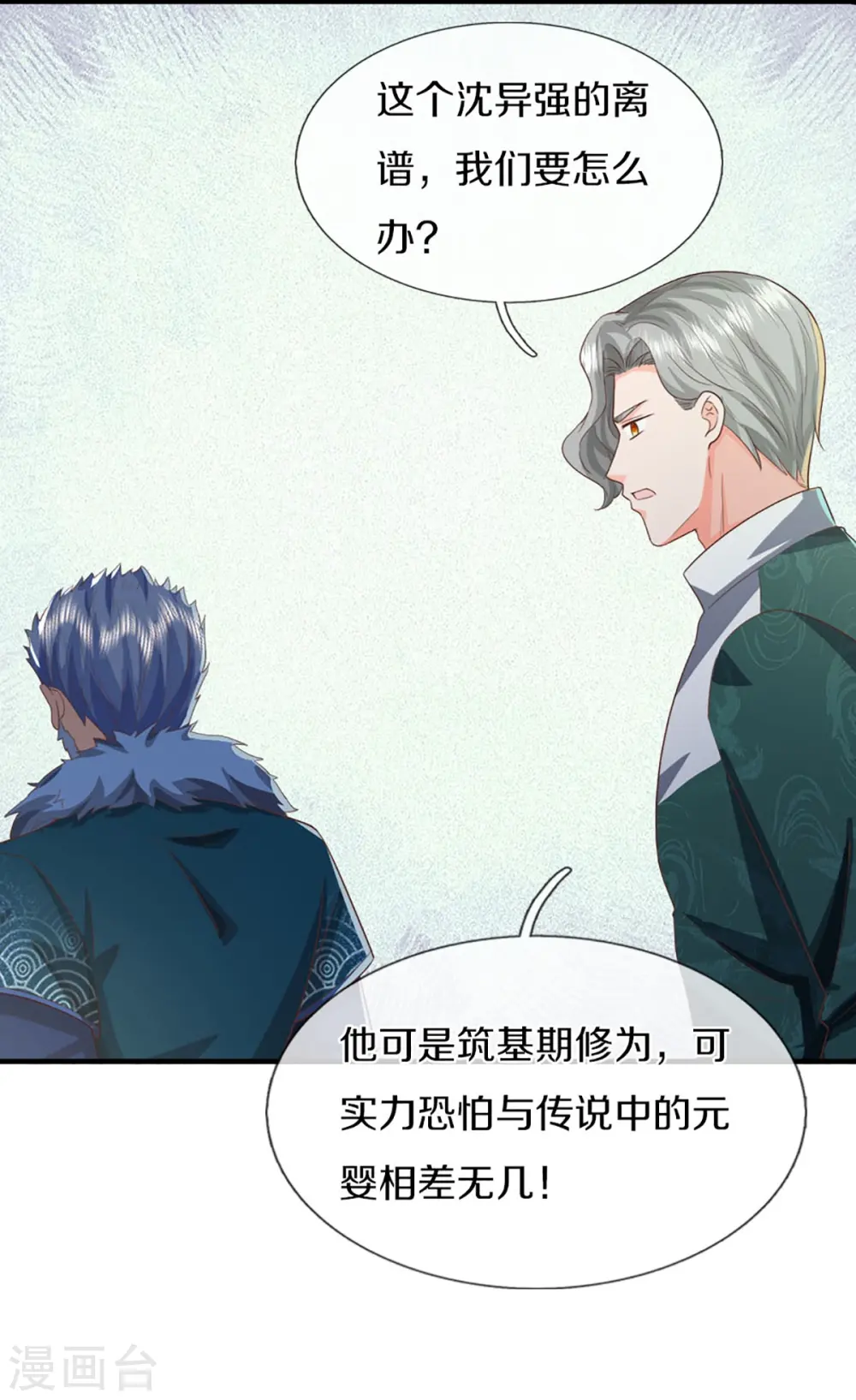 第358话 说最狠的话，挨最狠的打30