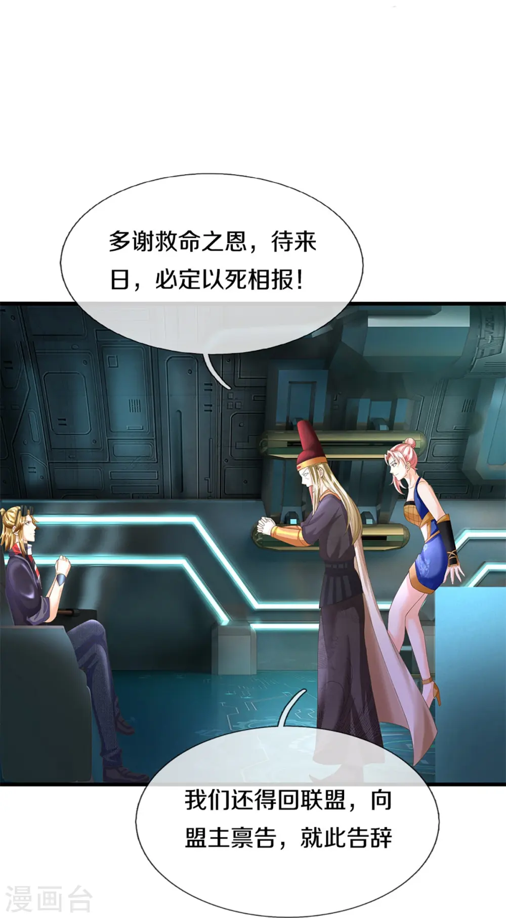 第345话 异能联盟，身体改造6