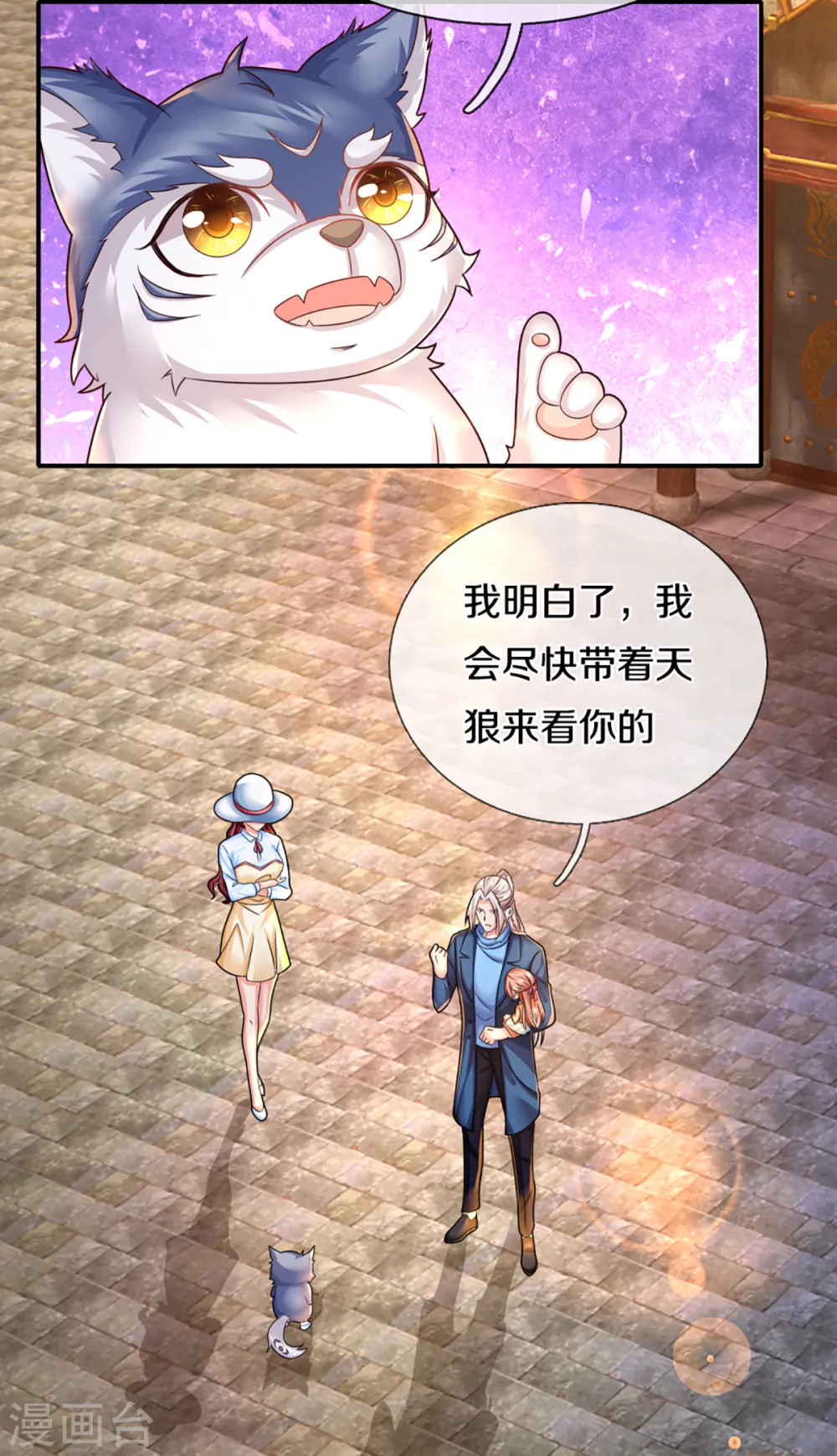 第222话 乾坤之镜，遭遇围堵25