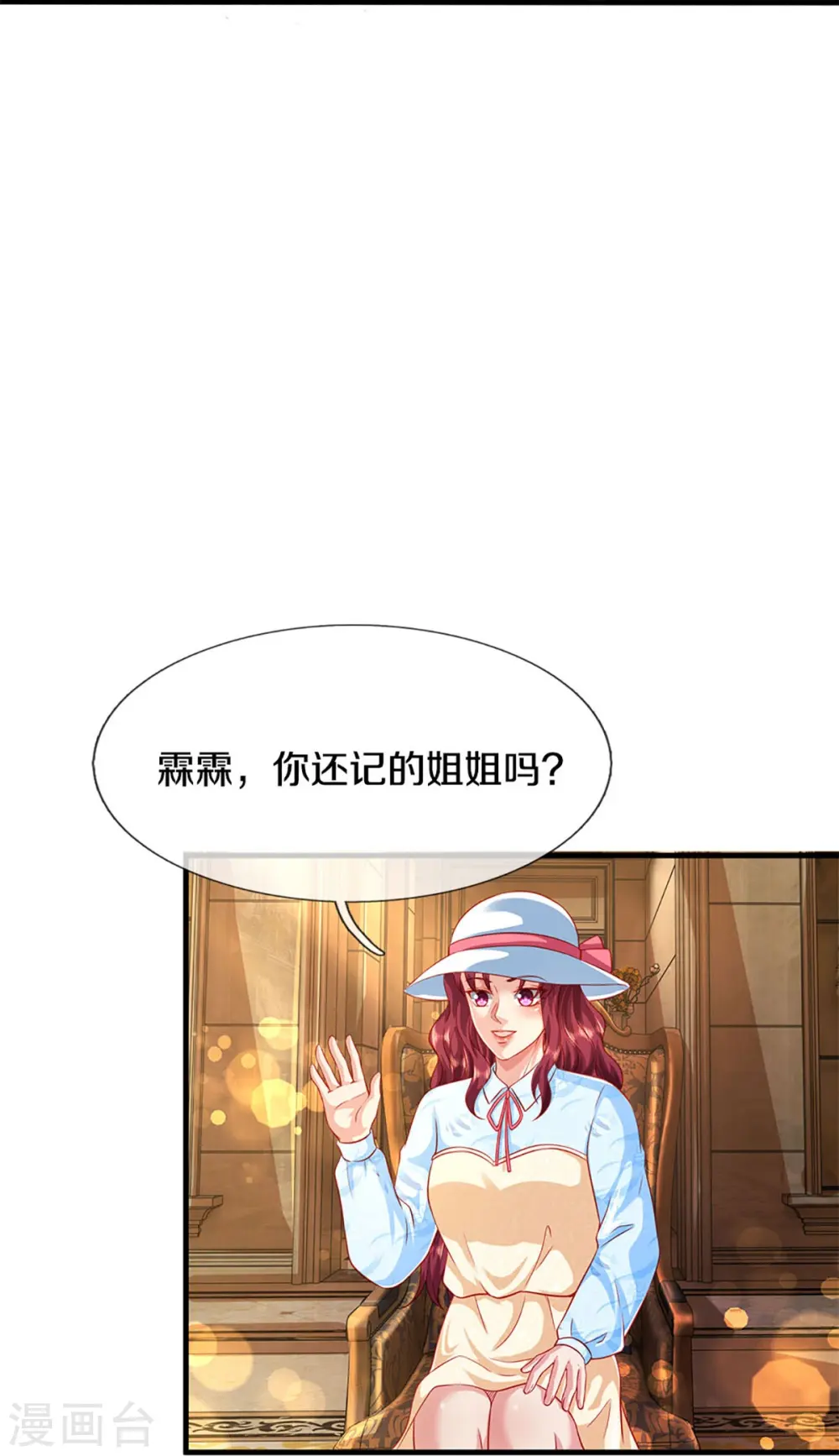 第285话 天道种子，龙家坠落29
