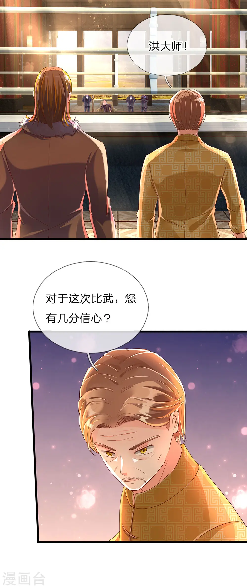 第131话 群雄汇聚 世外高人7