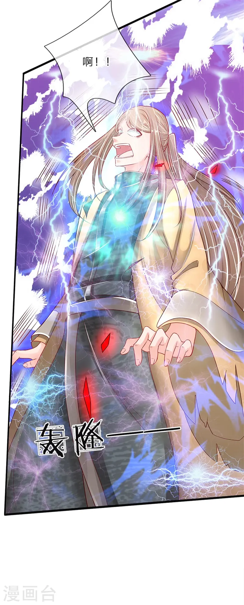 第34话 雕虫小技，也敢猖狂？8
