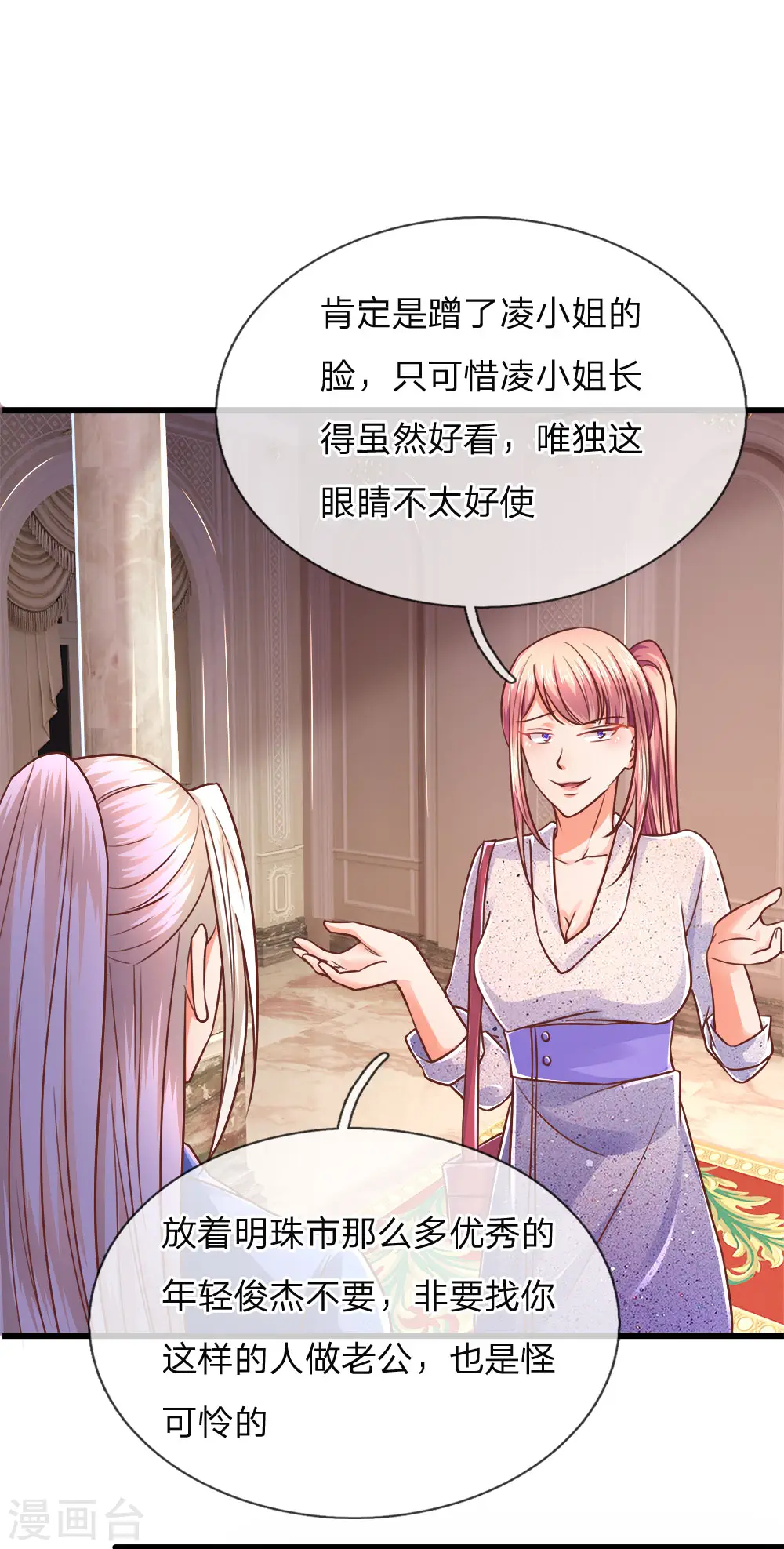 第100话 故意刁难，赶他出去13