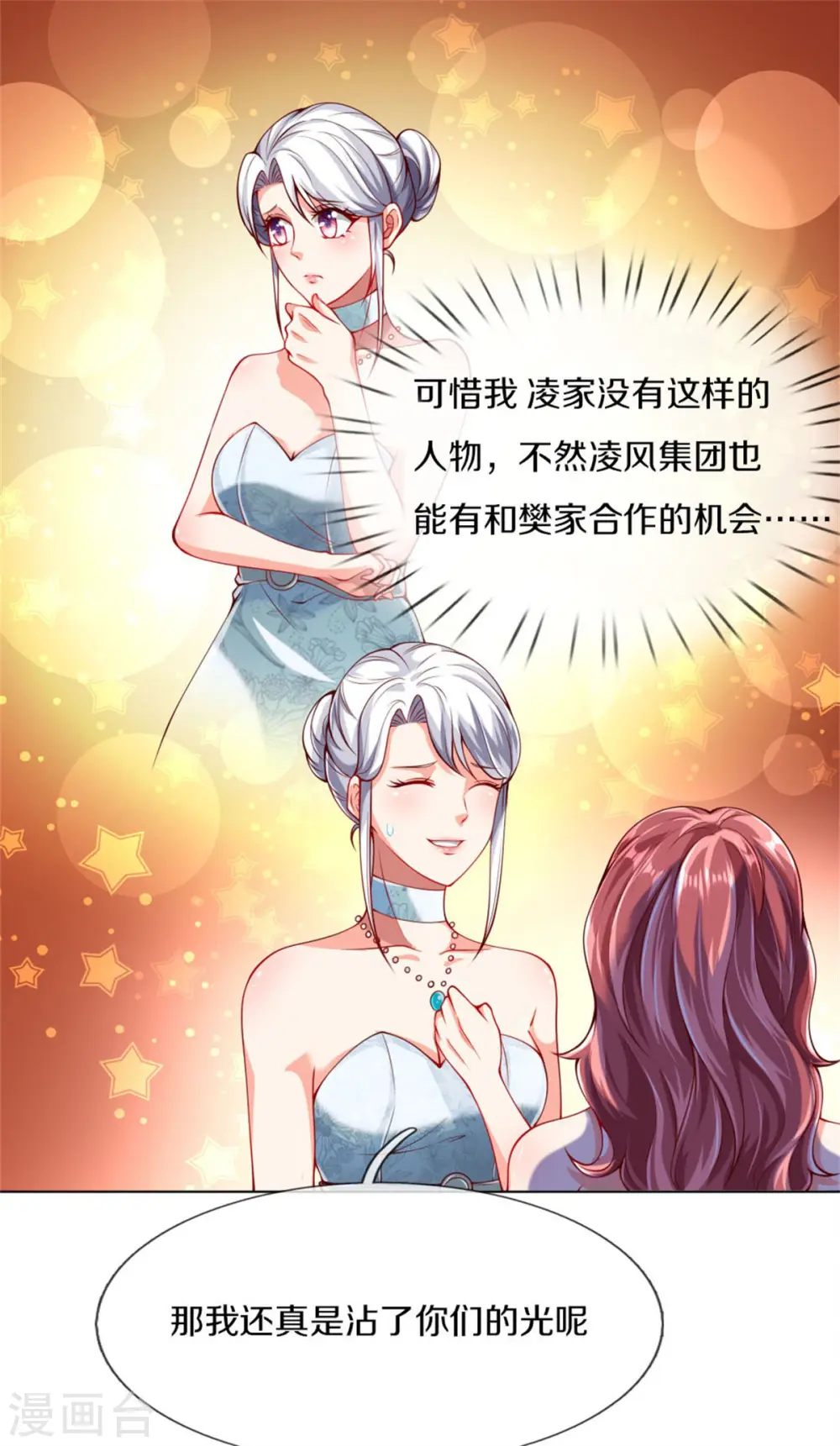 第176话 擂台之战，死光登场16