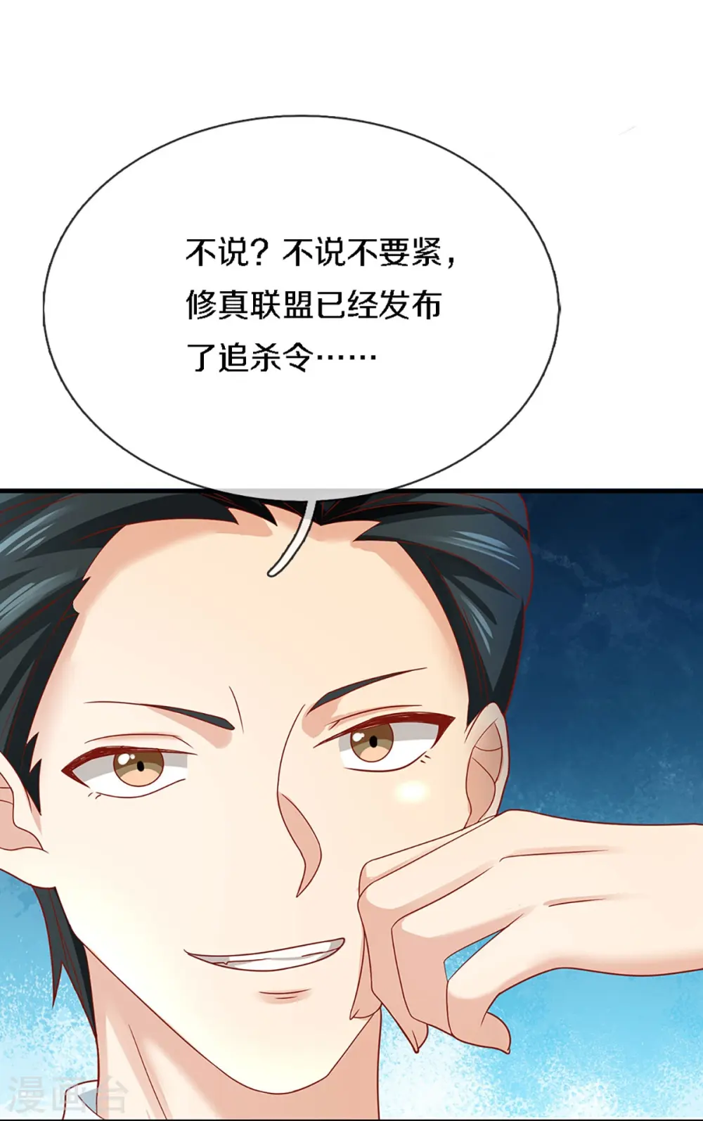第225话 乾坤流转，鼎镜共鸣7