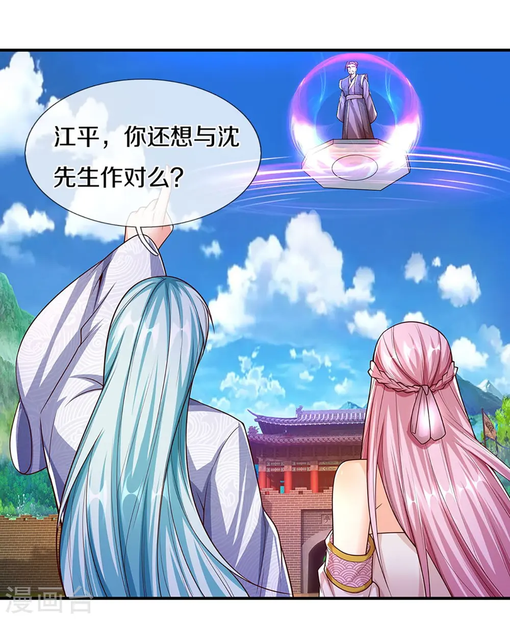 第259话 无视法则，最强一剑36