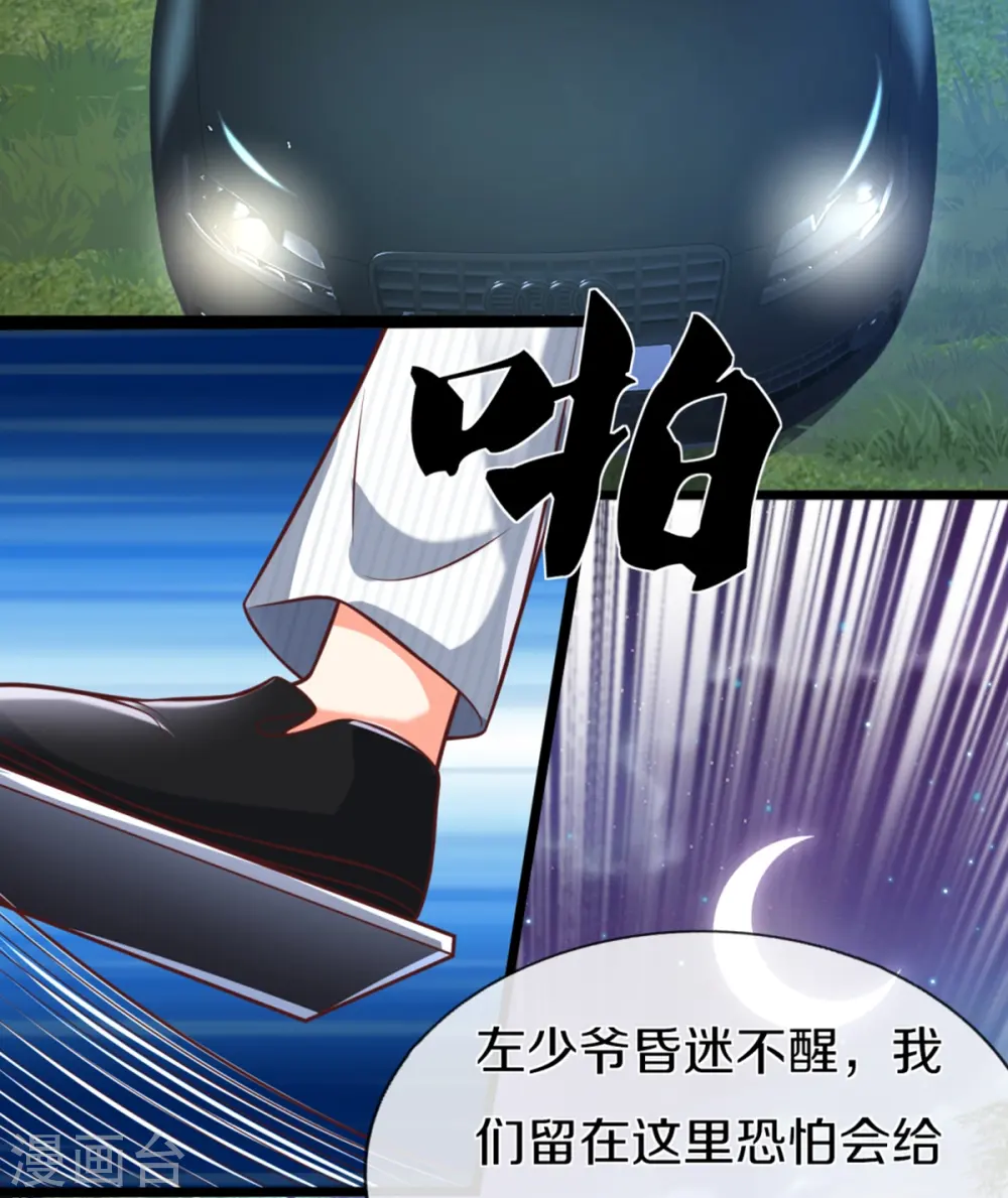 第301话 生死时速，乱角来也27