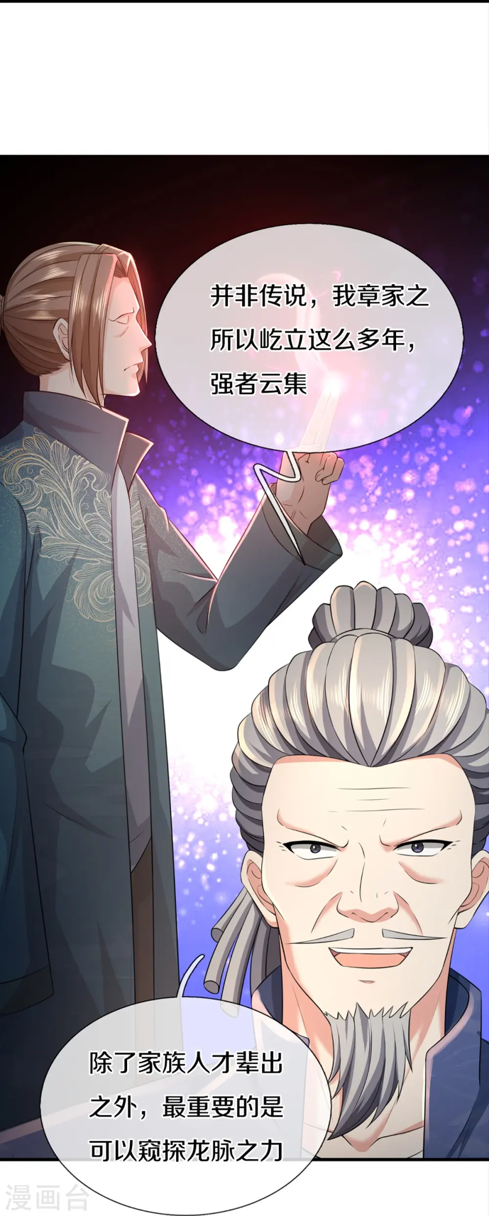第331话 乱角大师，揭露真凶48