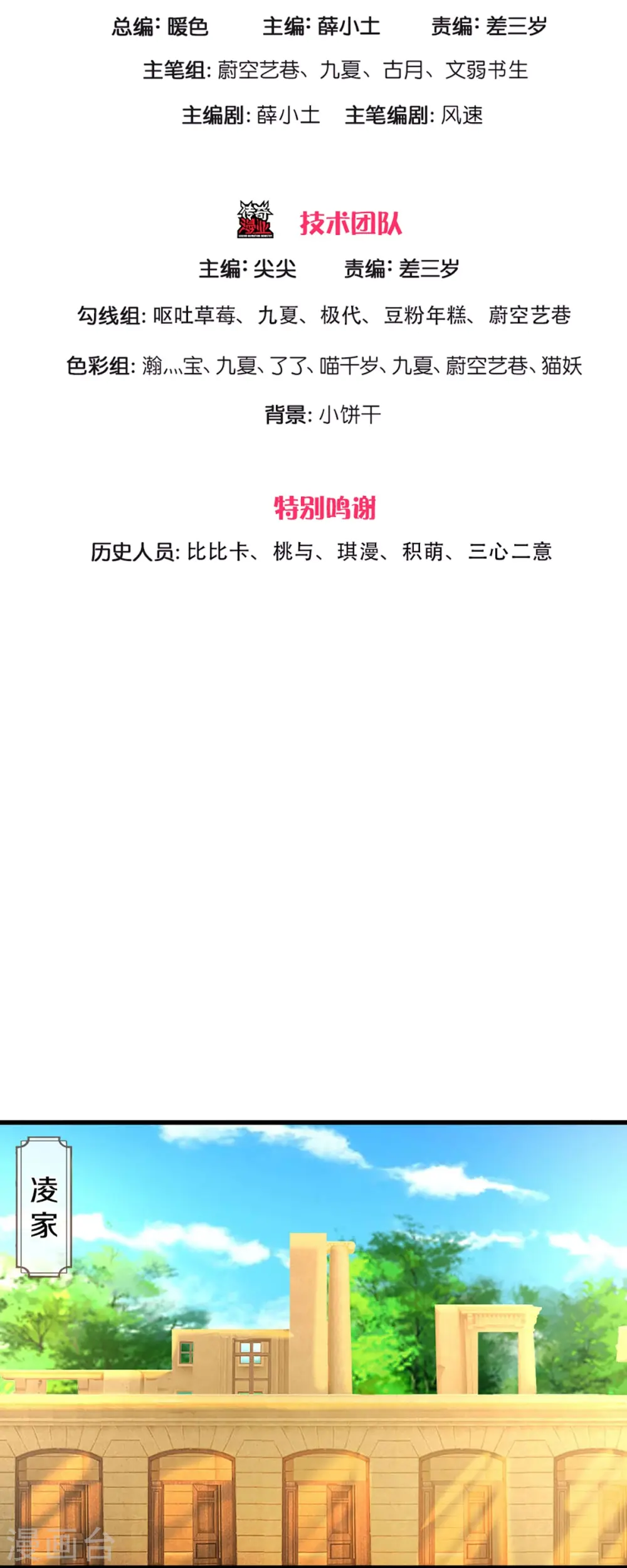 第280话 强者汇聚，集结燕城2