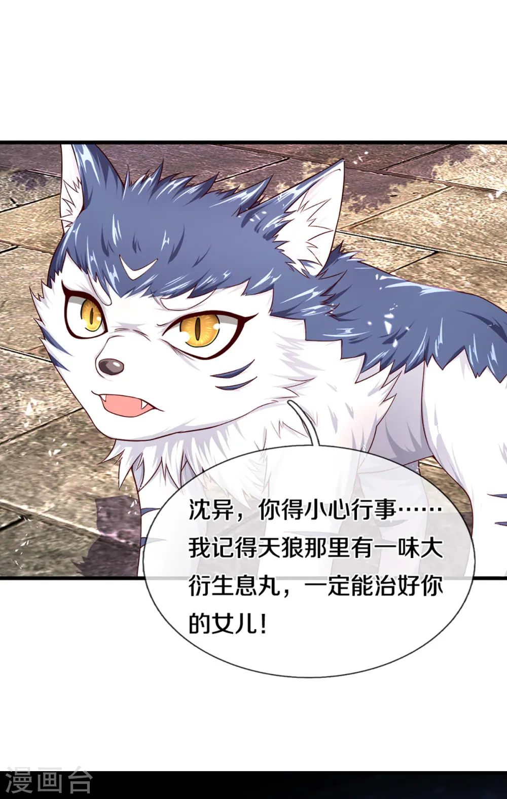 第220话 病未治好，天狼消息18
