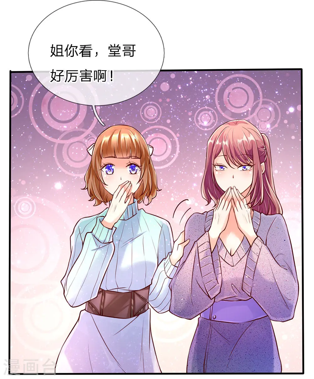 第86话 头号打手，一招打败15