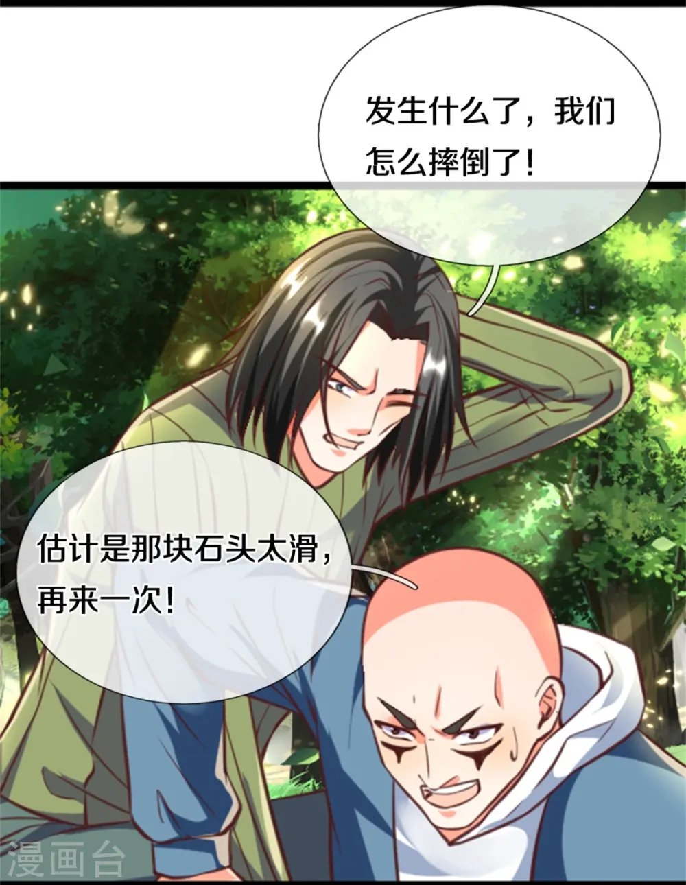 第226话 绑架霖霖？滑稽三人29