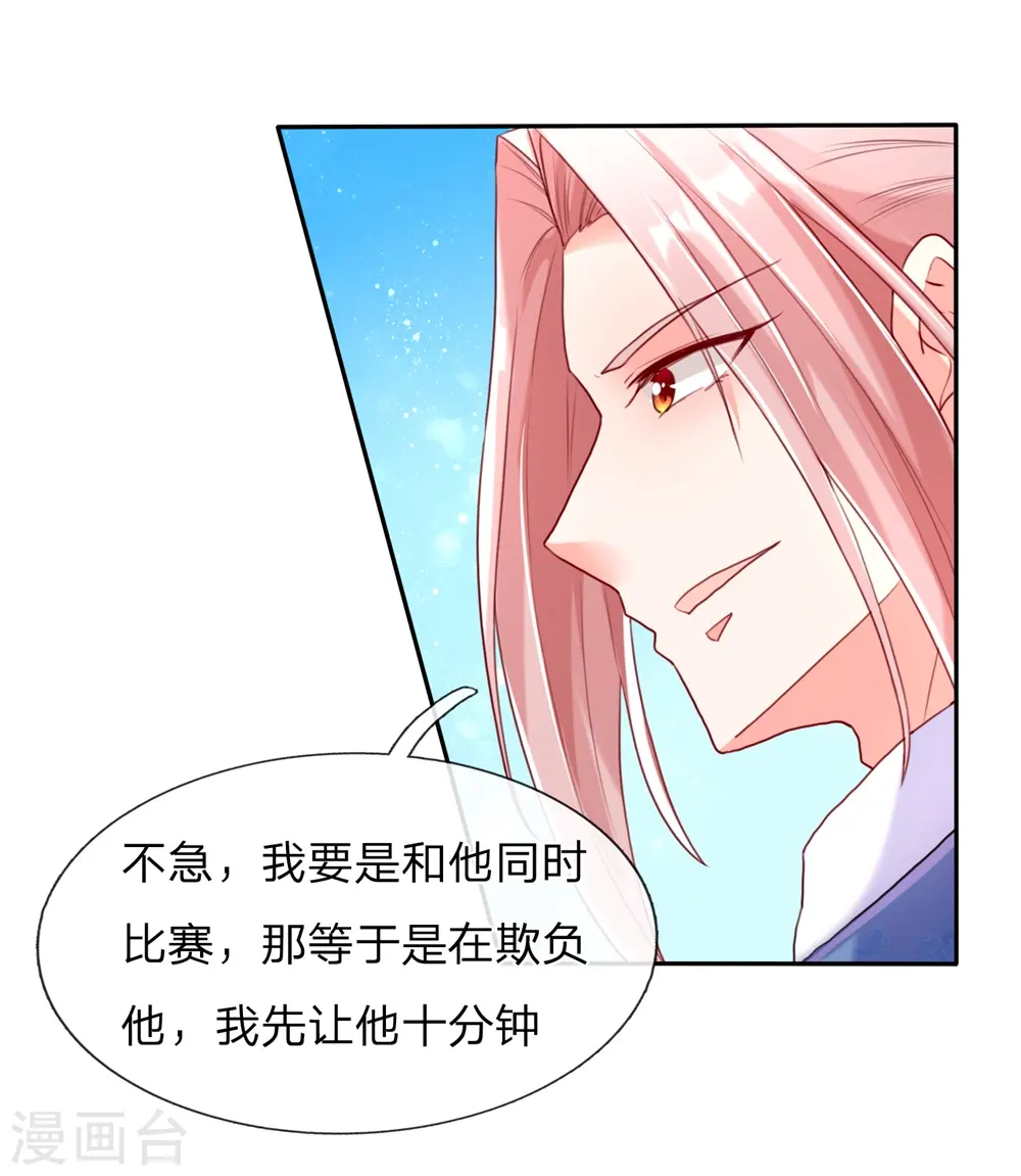 第94话 让十分钟，怕欺负你15