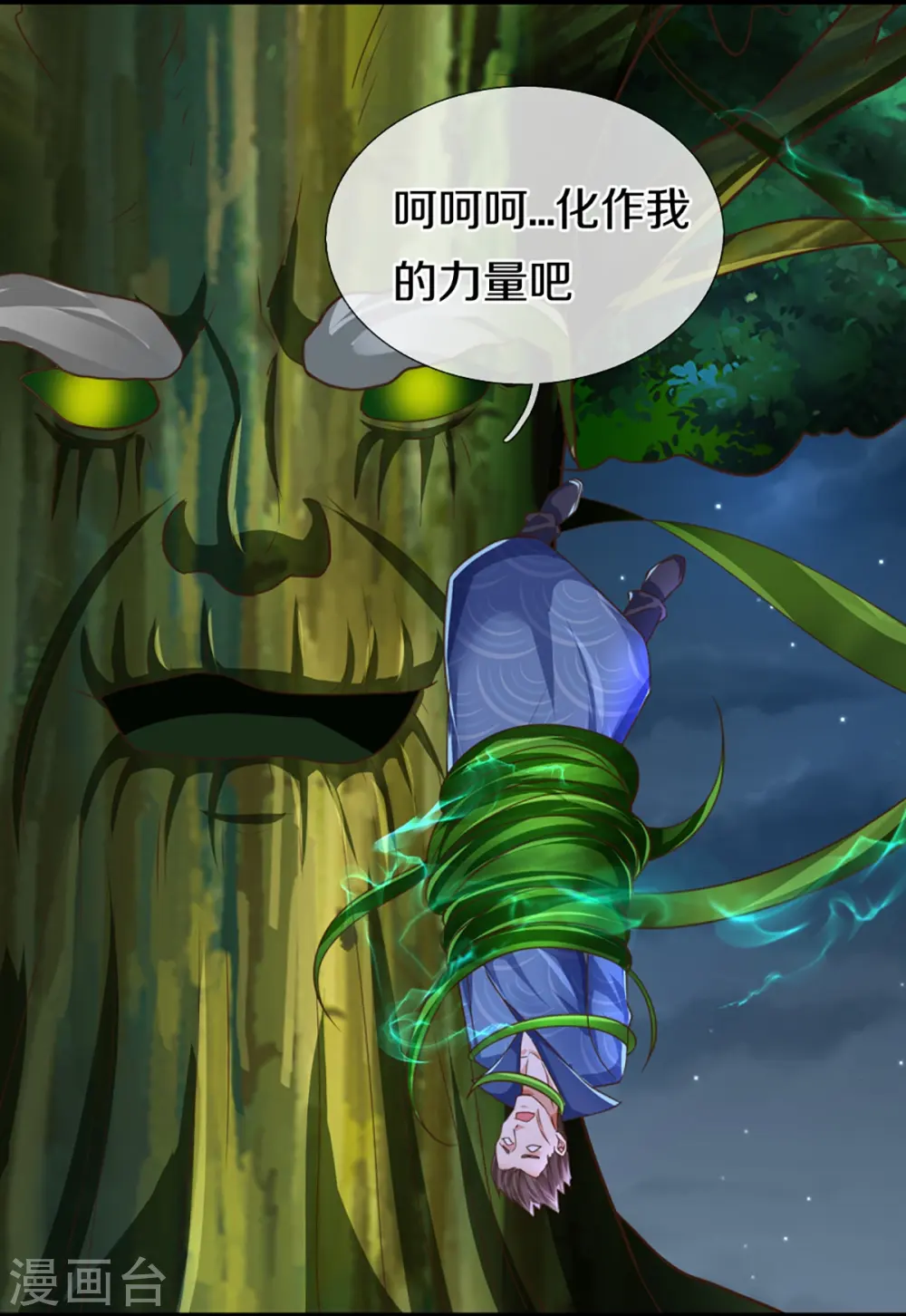第365话 金银月狼，慌乱逃脱8
