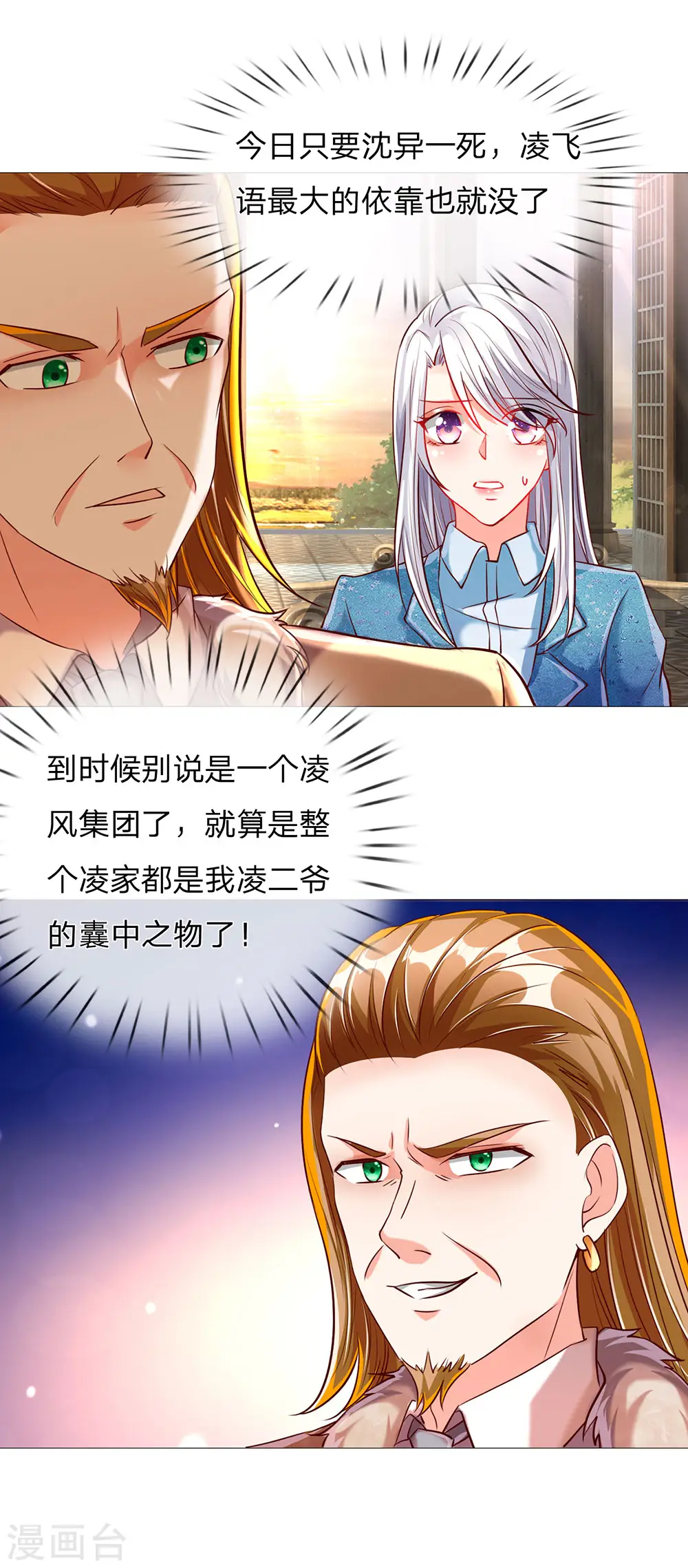 第137话 一掌破敌，灵符镇压13