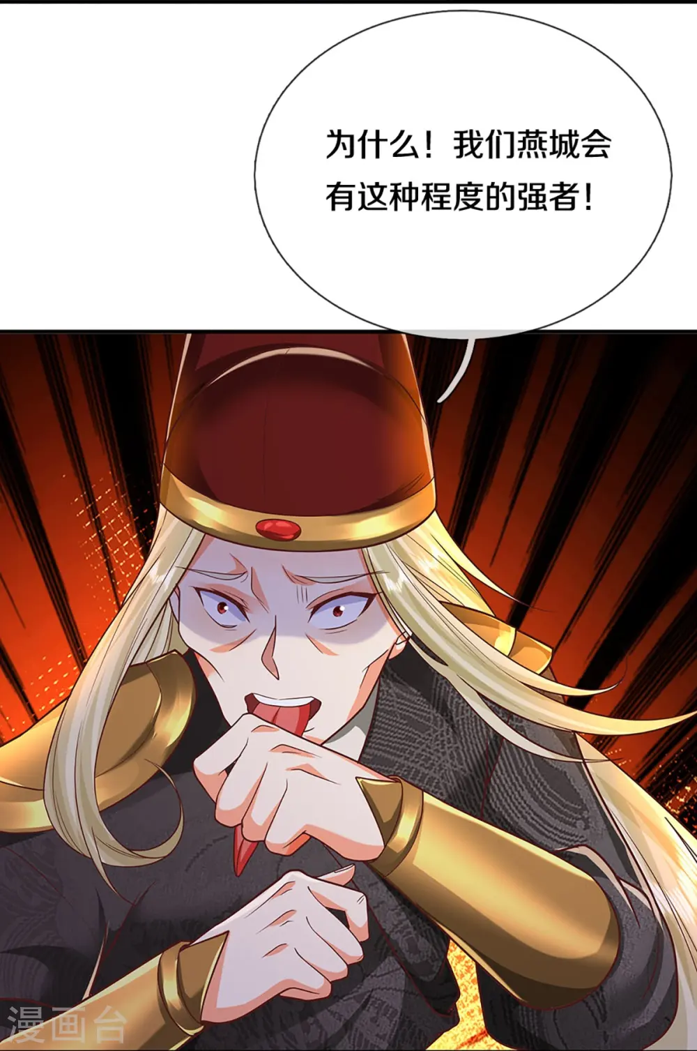 第341话 修为不错，手段太嫩49