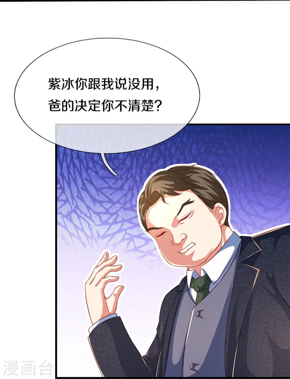 第285话 天道种子，龙家坠落37