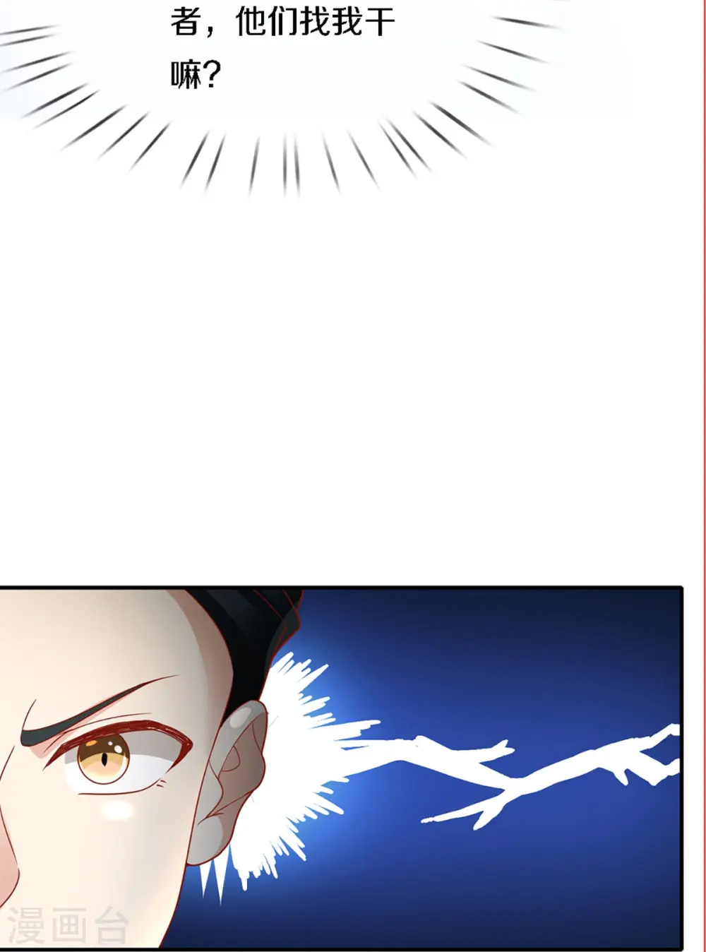第224话 联盟监察，悬赏追杀！30