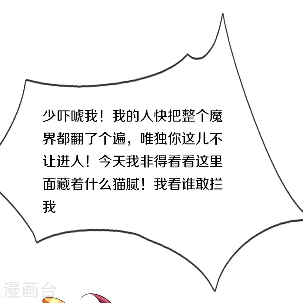第386话 无名小卒，轮着你管44