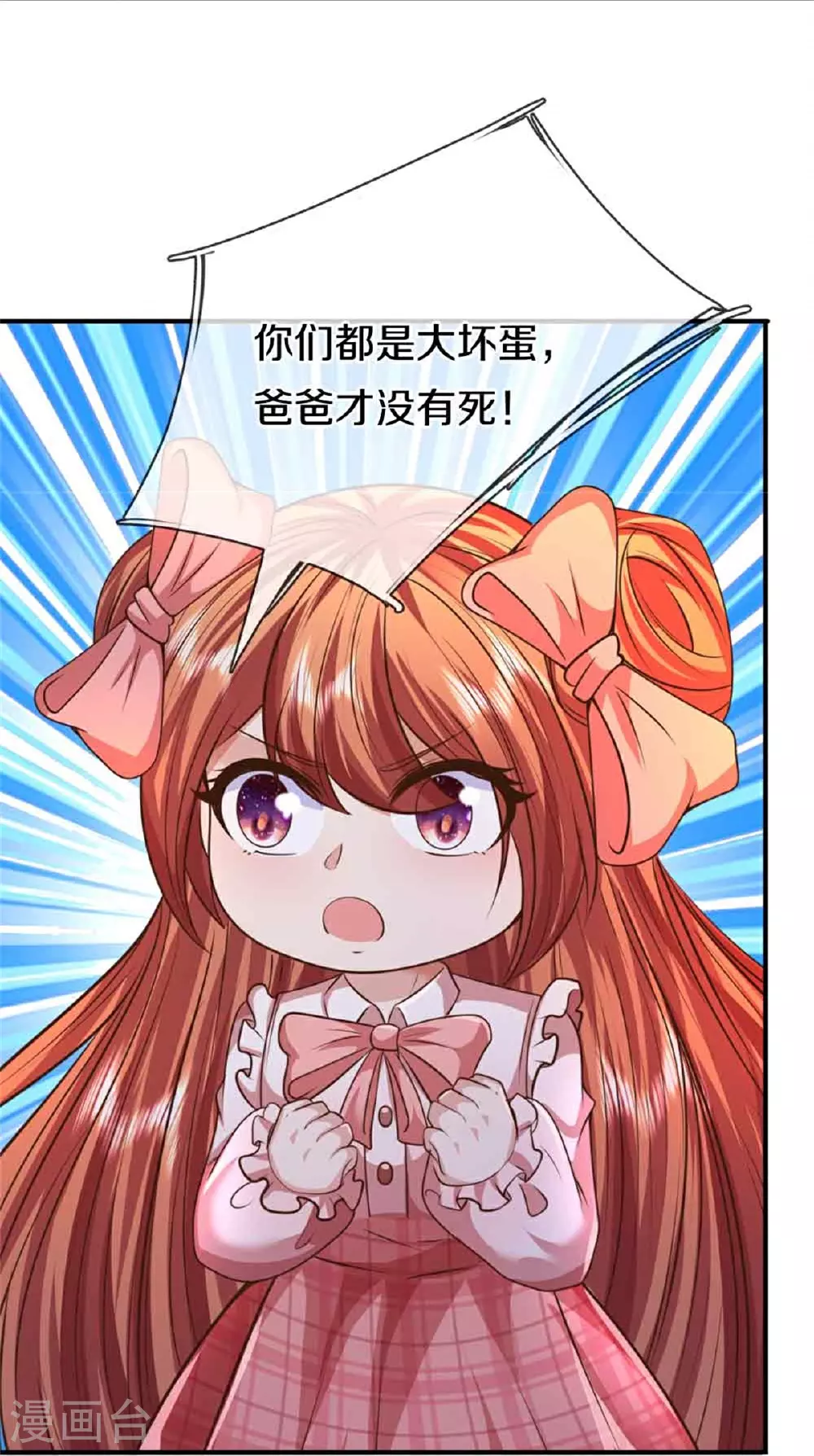 第380话 不愧师母，竟这么强46