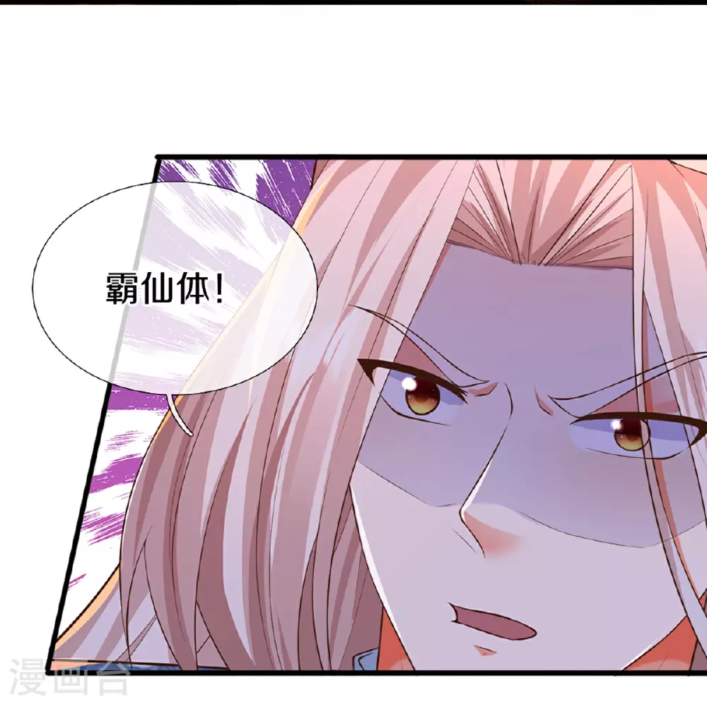 第368话 万魔之源，天道责罚20
