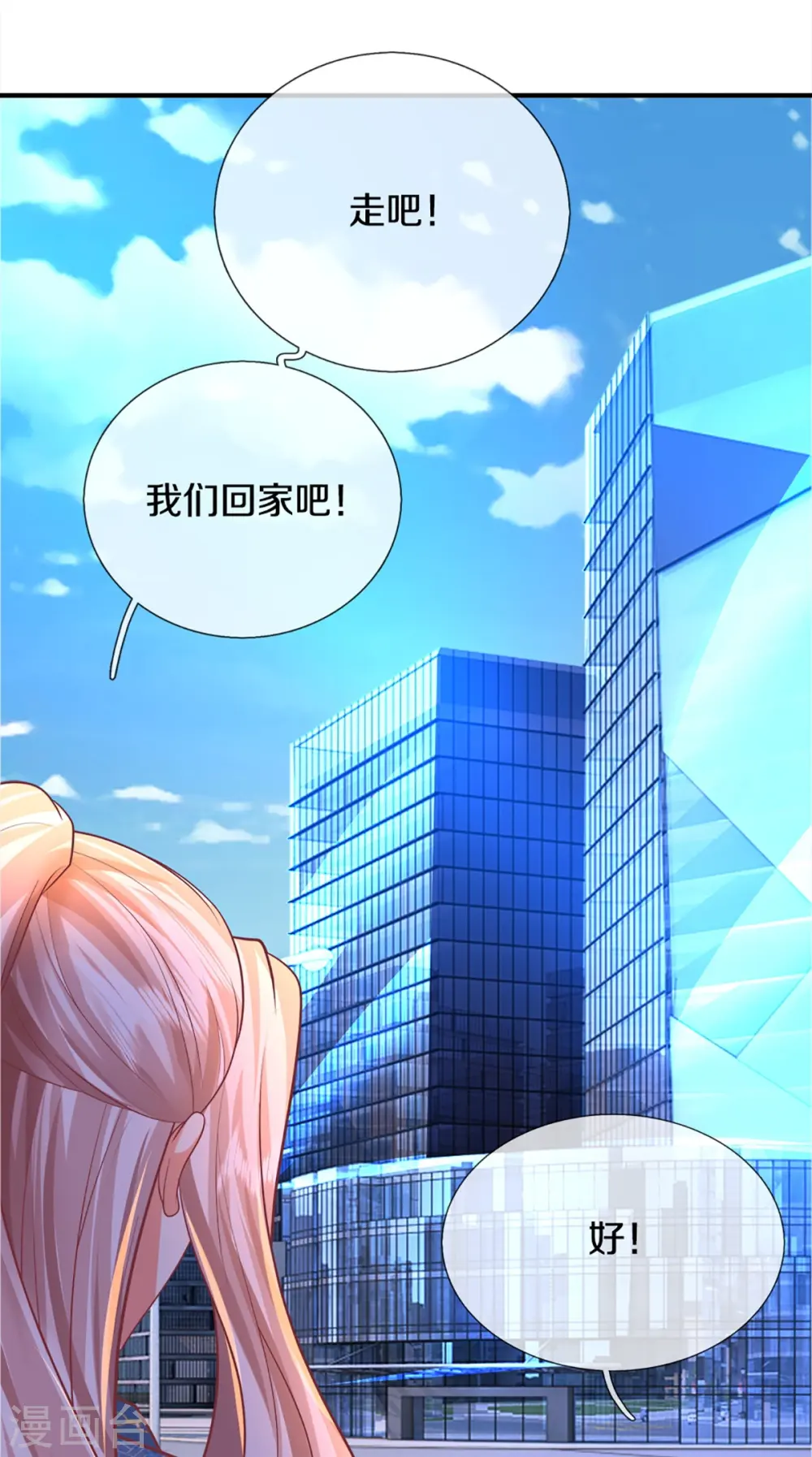 第350话 行侠仗义，除恶扬善46