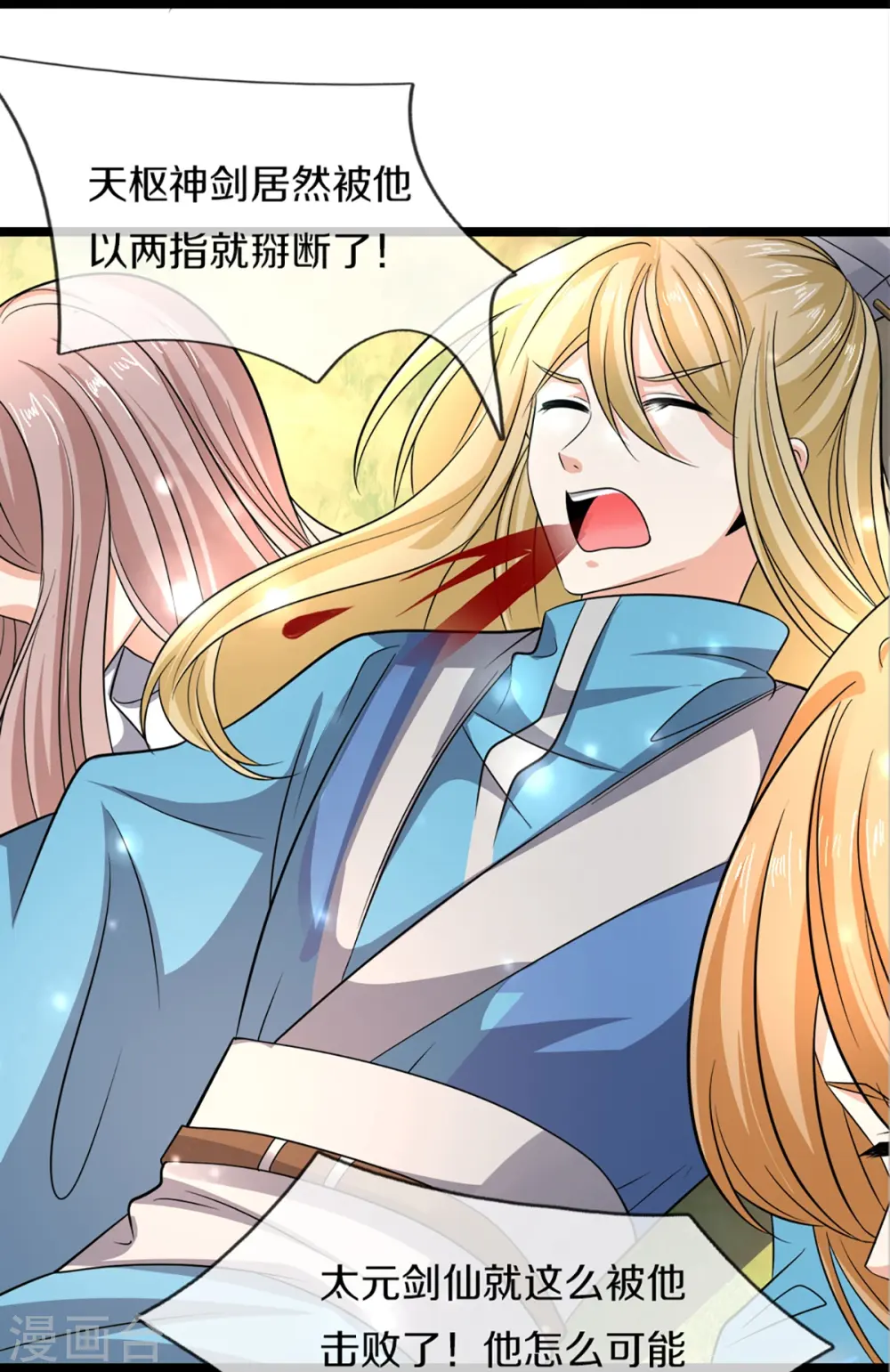 第247话 一人之力，力挫众修18