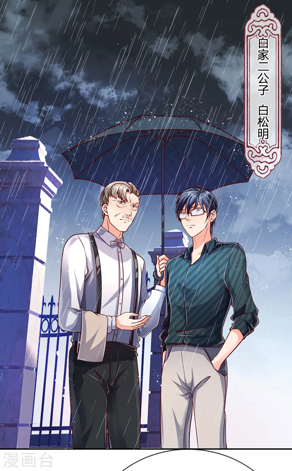 第155话 博士未死，魔界来人13