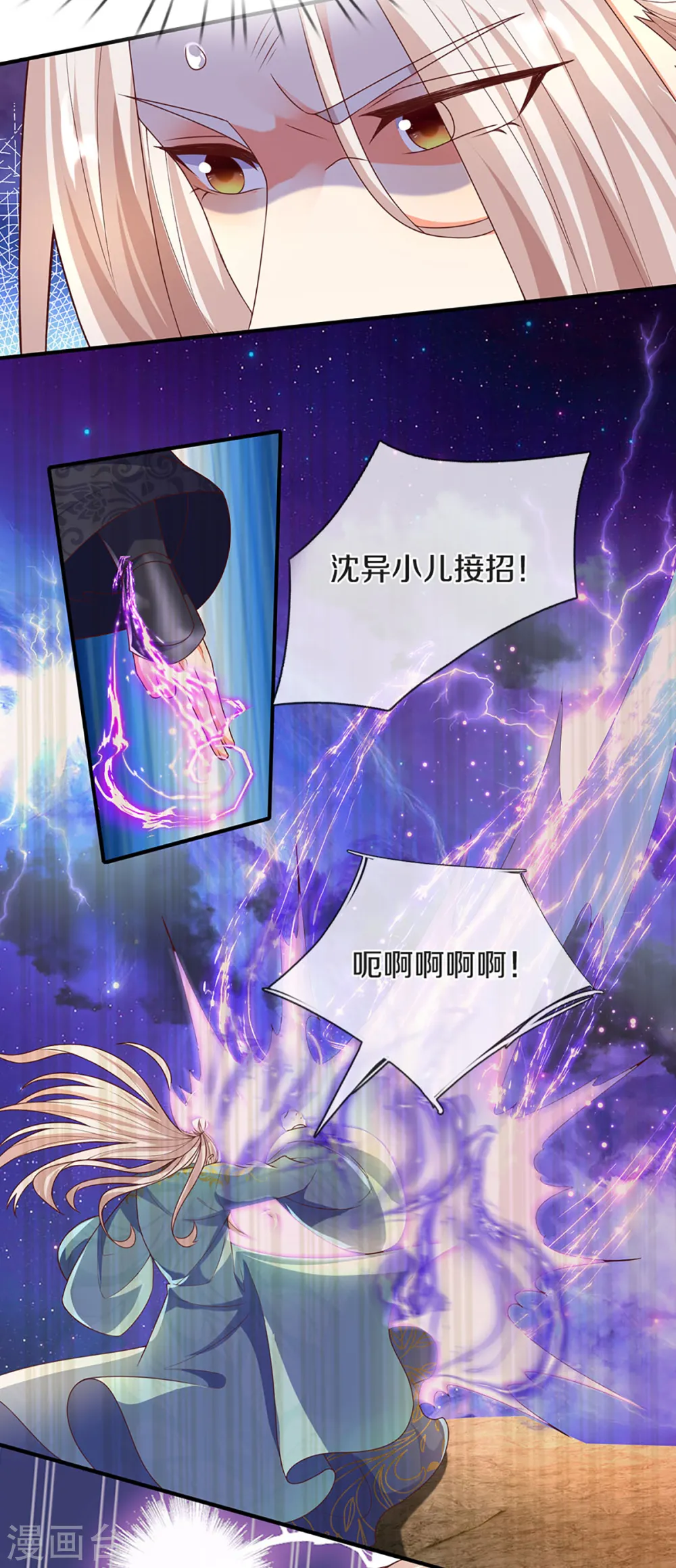 第211话 幻阵伤人，阵眼所在14
