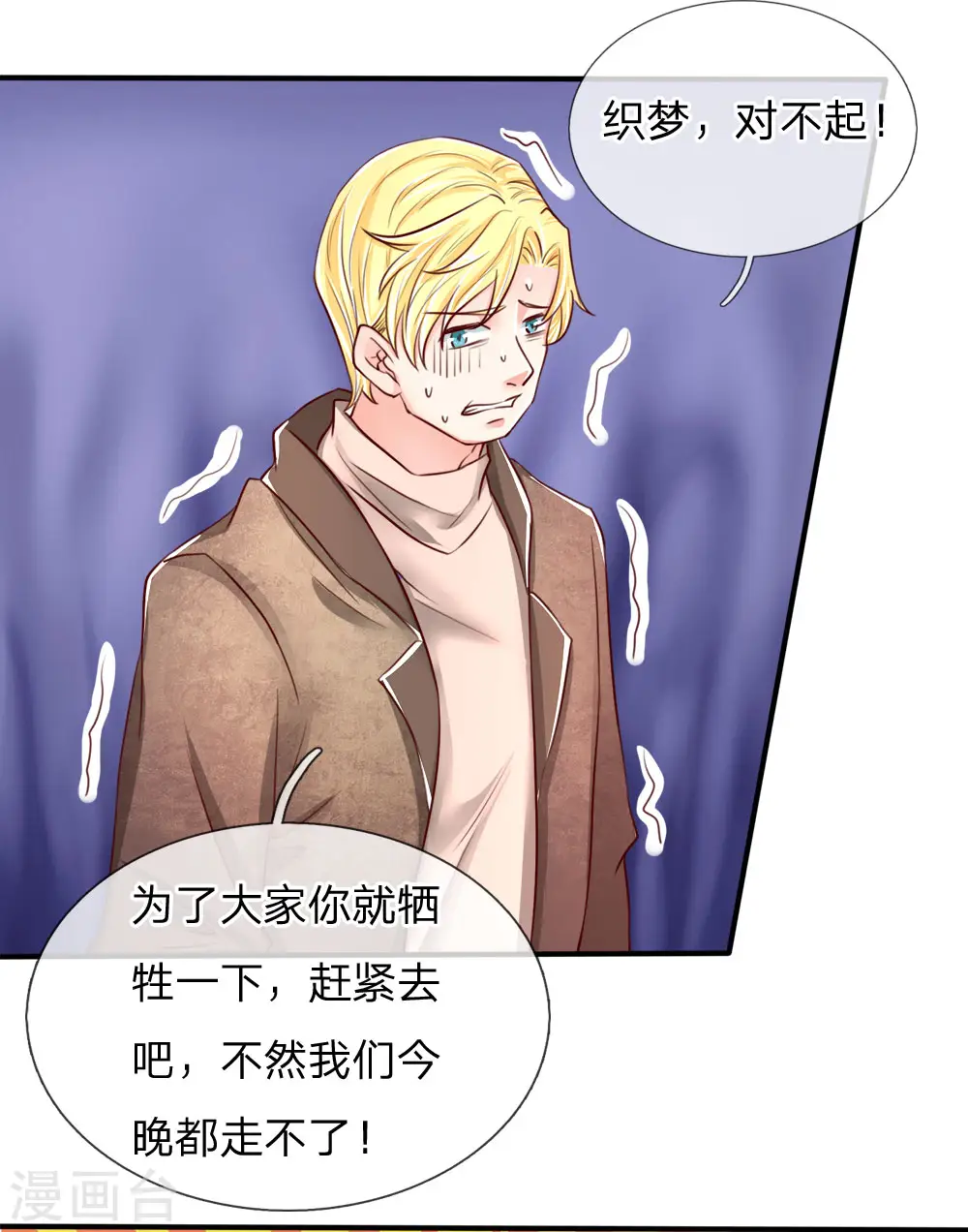 第85话 咄咄逼人，强迫陪酒15