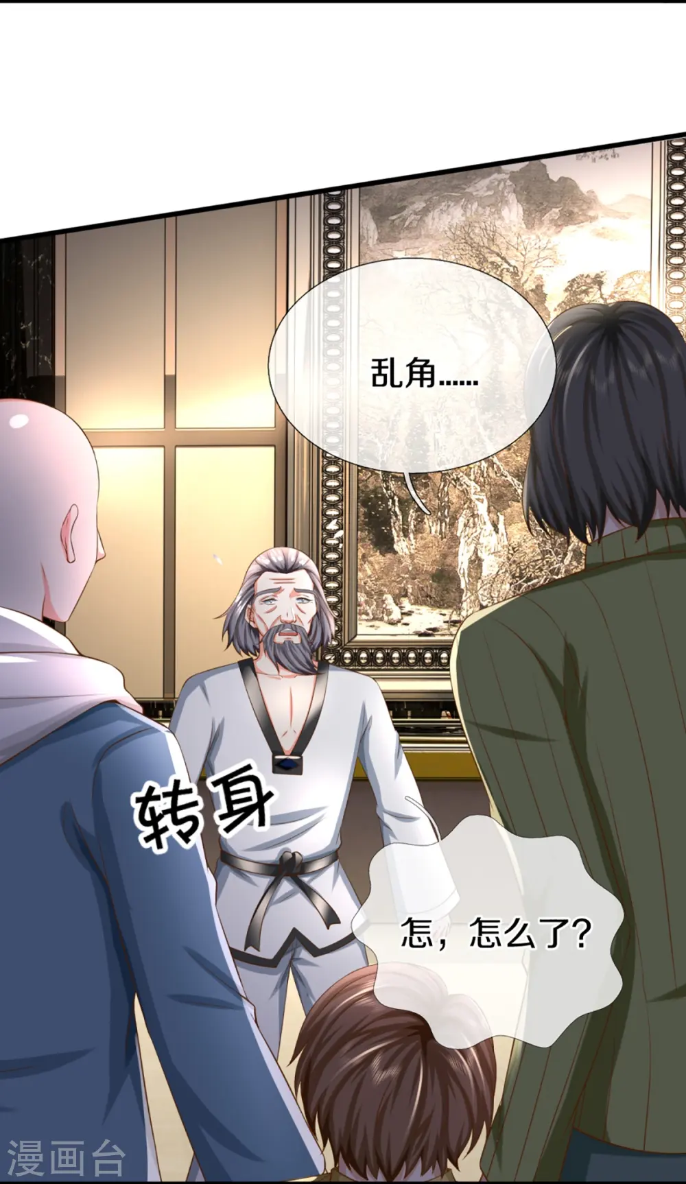 第315话 传承之力 即将重现15