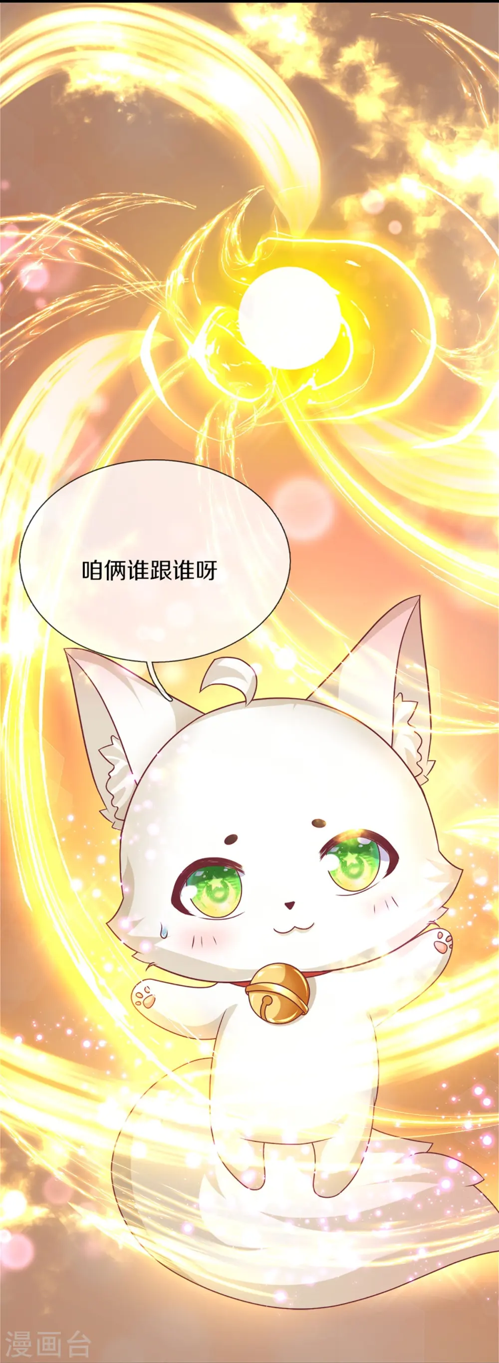 第330话 仙女下凡 ，云卿登场49