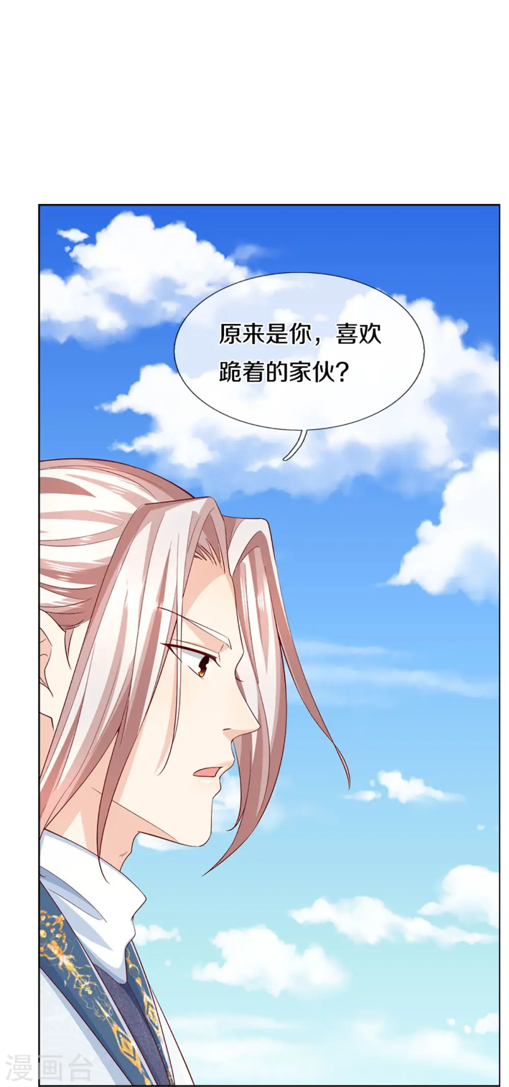 第309话 偶遇乱角，当场下跪45