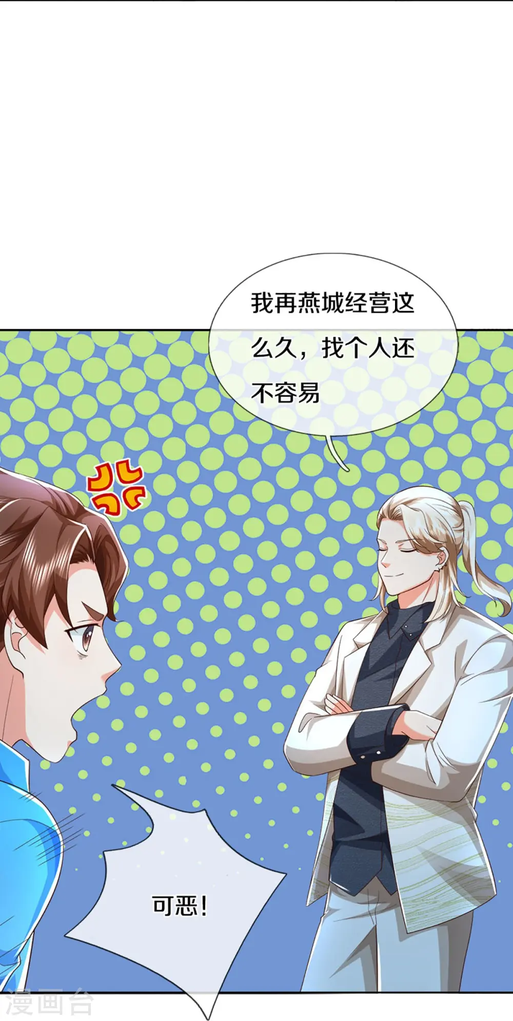 第346话 古籍秘术，掌中乾坤48