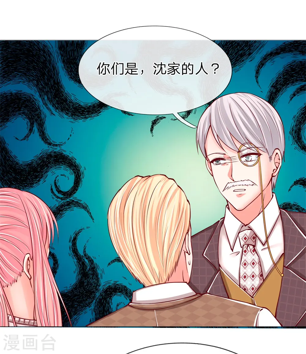 第107话 沈家人滚，求情也滚4