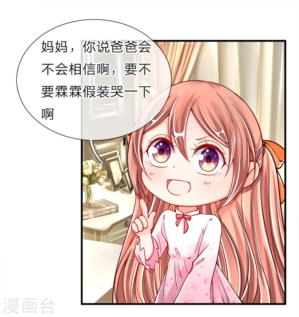 第43话 母女之间，感情升温3